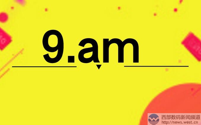 �OƷ����9.am��116�fԪ����Y(ji��)����