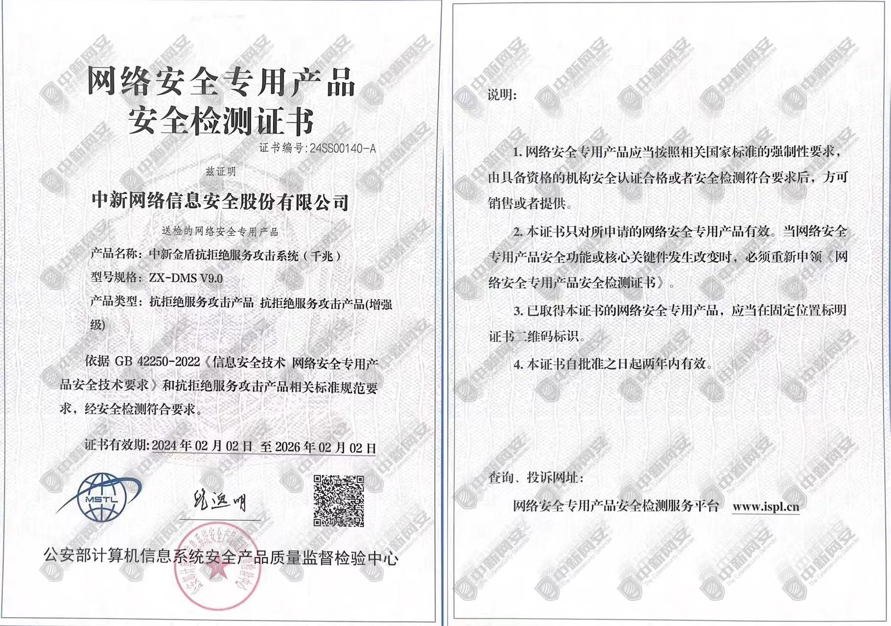 ZX-DMS V9.0�N���S���C-ˮӡ1.jpg