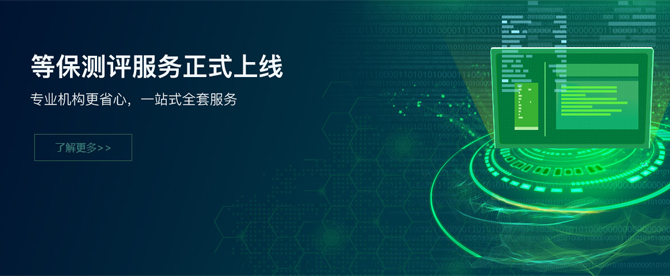 ��Ϣϵ�y(t��ng)��ȫ�ȼ�(j��)���o(h��)�u(p��ng)�y(c��)��Ո(q��ng)