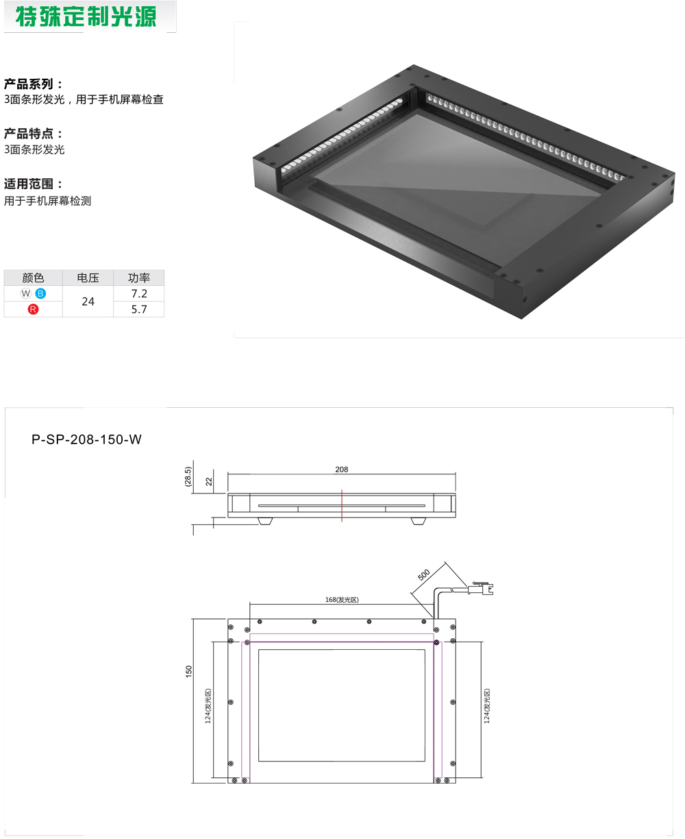 特殊定制光源-10.jpg