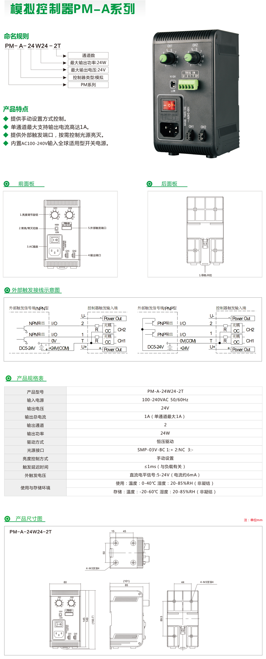 控制器系列-官網(wǎng)-1.jpg