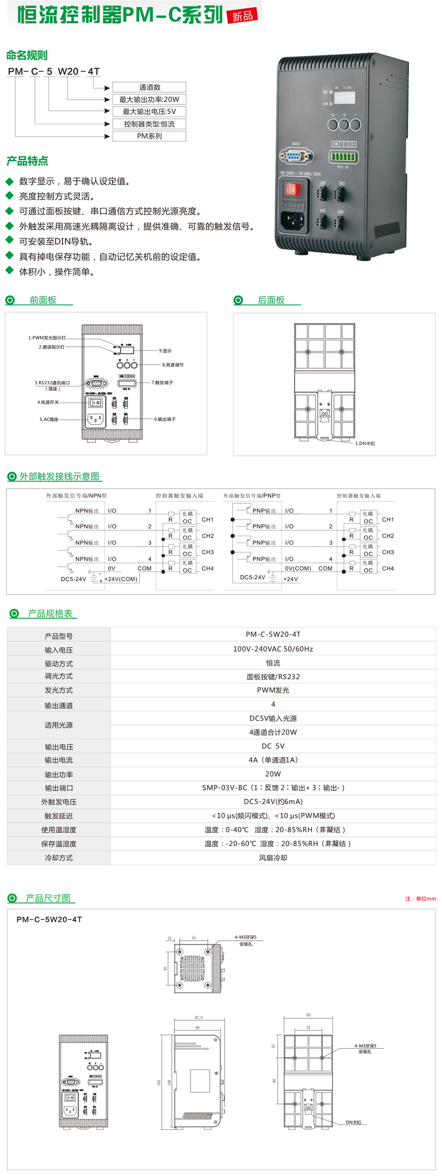 控制器系列-官網(wǎng)-9.jpg