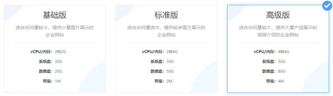 企業(yè)官網云服務器