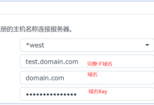 西部數(shù)碼的域名如何設(shè)置DDNS-西部數(shù)碼知識庫