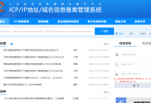 網(wǎng)站和備案域名到期后不再使用應(yīng)該怎么辦？被劫持到博彩網(wǎng)站應(yīng)該怎么處理？-西部數(shù)碼知識庫