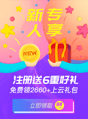 ���ˌ�(zhu��n)����ע��(c��)��6�غöY�����M(f��i)�I(l��ng)2660+���ƶY��